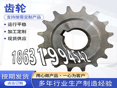 齿轮结实耐用弧齿厂家地址螺旋斜齿怎么做压面机齿轮二手的碳钢硬齿怎么做弧齿厂家地址铸铁齿轮优点输送机齿轮二手的·？